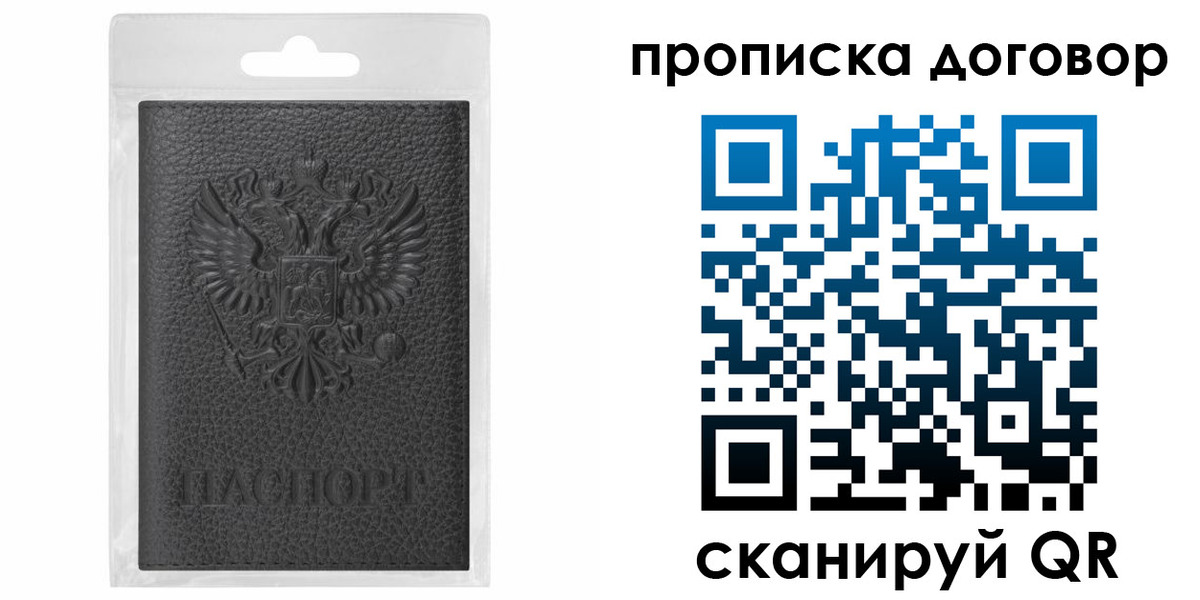прописка для работы в Сухом Логе